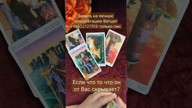 Есть ли что-то что он от Вас скрывает? смотреть онлайн