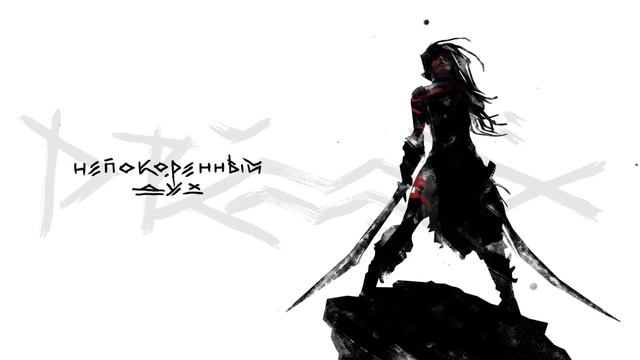 DRUMMATIX - Непокорённый Дух смотреть онлайн