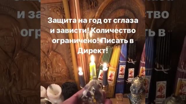 Защита от сглаза и зависти. смотреть онлайн