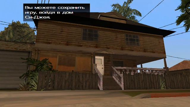 ПРОХОЖДЕНИЕ ГТА (San Andreas) часть #1 смотреть онлайн