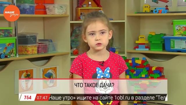 Наше УТРО на ОТВ – дети говорят что такое дача смотреть онлайн