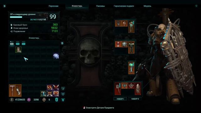 🎦Warhammer 40,000 Inquisitor - Martyr▶КРЕСТОНОСЕЦ▶99 уровень продолжение смотреть онлайн