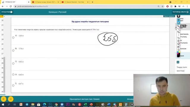 45/45 ХИМИЯ! Нұсқа талдау. Химия-2021 жыл смотреть онлайн