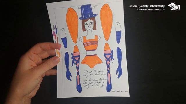 Занятие 4 - Шарнирная кукла. Домашняя анимационная мастерская. смотреть онлайн