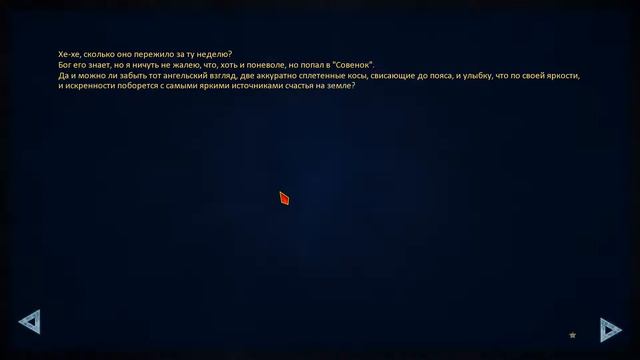 Мод "Осколки воспоминаний" (Часть 1-ая) - Бесконечное лето смотреть онлайн