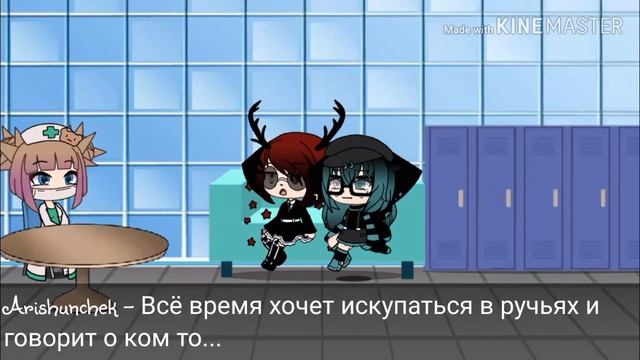 Gacha сериал || Ручеёк моей души... || 4-ая серия || ° Gacha Life ° смотреть онлайн