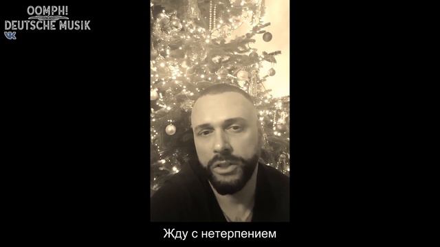 EN (RU subs) Dero Goi (Oomph!) - Online WAB? 01-01-2021 Concert announcement смотреть онлайн