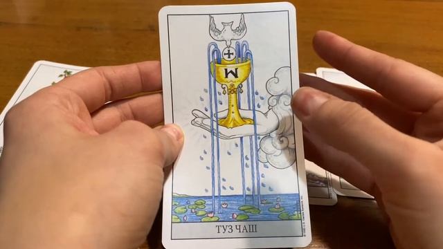ЗНАЧЕНИЕ КАРТ ТАРО. МАЛЫЕ АРКАНЫ: ТУЗЫ. смотреть онлайн