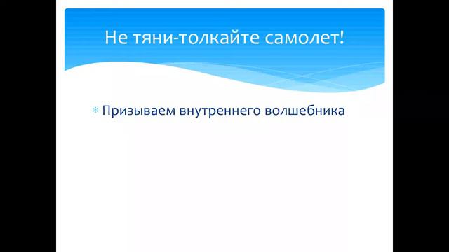 Экспресс-Тренинг Предназначение. День8. Занятие с Алиной Даниель смотреть онлайн
