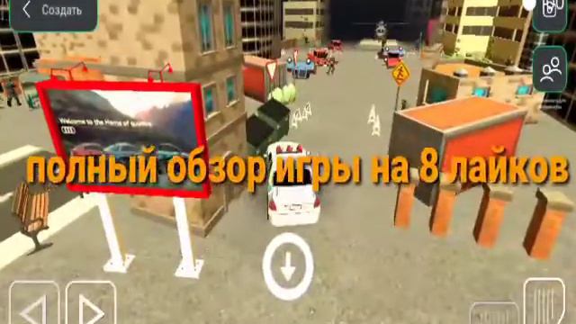 СОЗДАЛ СВОЮ ПЕРВУЮ ИГРУ | НА АНДОРОИД смотреть онлайн