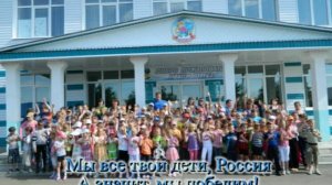 Мы дети твои Россия++