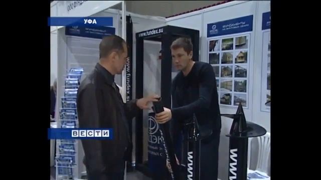 Винтовой фундамент выставка 2012 Фундекс компания смотреть онлайн