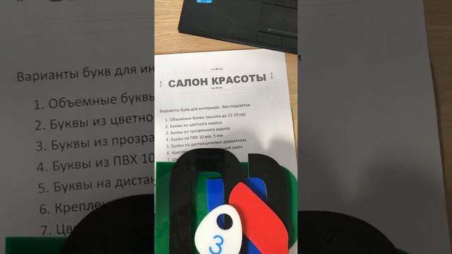 Материалы для интерьерной рекламы: акрил, пвх, композит, пленки смотреть онлайн