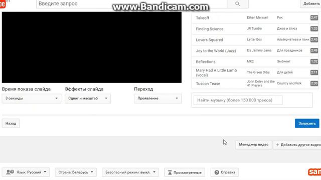 #Как можно создать в YouTube слайд-шоу.