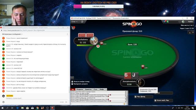 ПОКЕР - СПИНЫ - СТРИМ - SPIN and GO смотреть онлайн