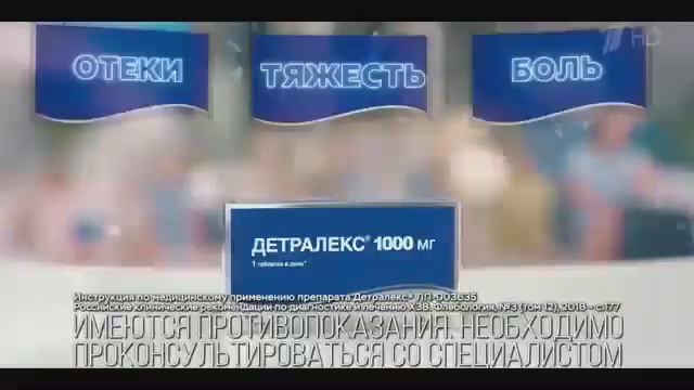 Реклама Детралекс Вместе против варикоза Апрель 2021, 10с смотреть онлайн