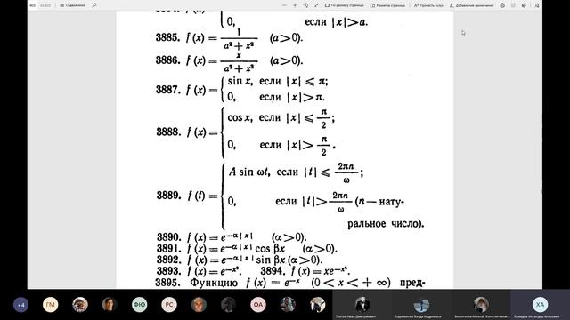 Мат. анализ. Практика 3: интеграл Фурье, Демидович 3883, 3884, 3887, 3888, 3889, 3890