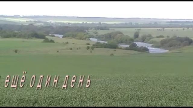 Поездка на слияние рек Сосна и Дон(май 16г.) смотреть онлайн