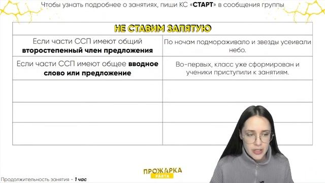Пунктуация в сложносочиненном предложении | PARTA ОГЭ 2022 | Русский язык смотреть онлайн