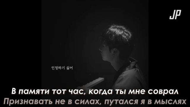 Bang Chan — I Don't Want To Admit It (인정하기 싫어) [rus karaoke] смотреть онлайн