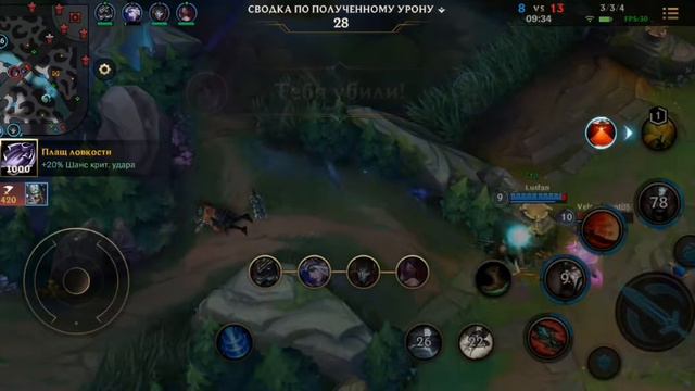 Лига легенд(mobile league of legends) беспонтовый гейминг выпуск 2 смотреть онлайн