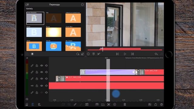 Уроки LumaFusion | Переход из сериала «Гранд» №1 смотреть онлайн