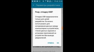 Как подключить телефон к компьютеру? Отладка USB