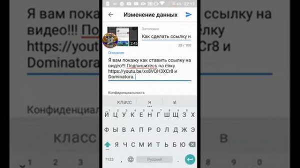 Как сделать Ссылку на канал!!!