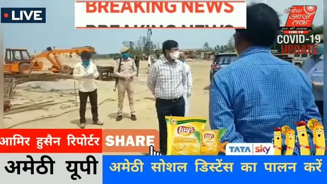 Live...निर्माणाधीन पूर्वांचल एक्सप्रेस वे का जिला अधिकारी अरुण कुमार ने किया निरीक्षण смотреть онлайн