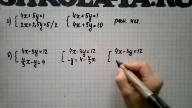 Алгебра 9 кл. А. Г. Мордкович Задачи на повторение.№25 смотреть онлайн