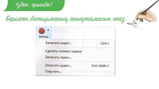 Видеоны өңдеу 4cынып 18сабак смотреть онлайн