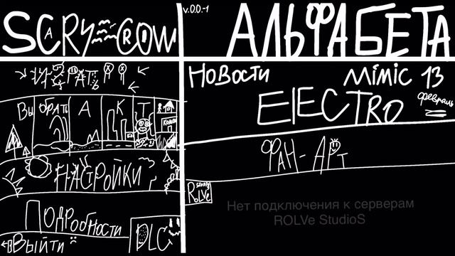 ЗАПУСК ИГРЫ SC АЛЬФА БЕТА (будет изменено) смотреть онлайн