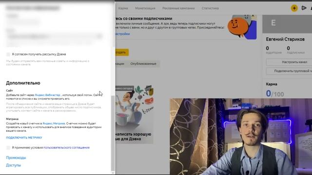 Как создать правильно канал на яндекс дзен в2021/Как завести канал блог ТОП 5 фишек для Яндекс.Дзе смотреть онлайн