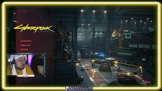 Cyberpunk 2077 | СТРИМ ИГРЫ смотреть онлайн