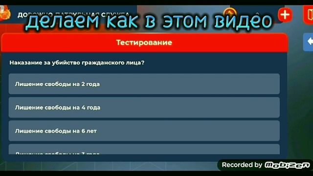ответы 2ранг в ГИБДД ||BLACKRUSSIA смотреть онлайн