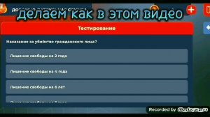 ответы 2ранг в ГИБДД ||BLACKRUSSIA