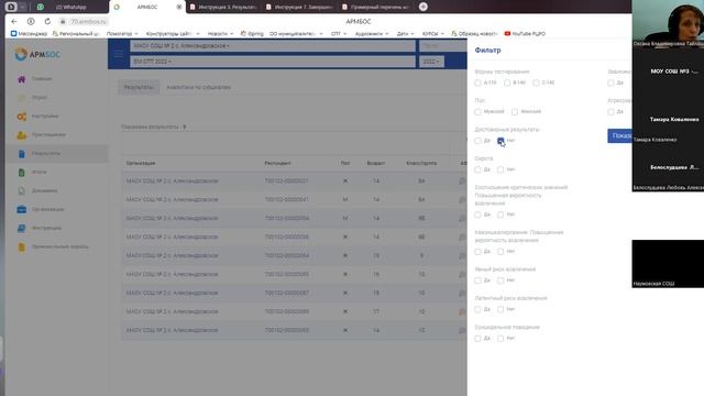 Консультация МК и ШК по выгрузке отчетности из программного комплекса СПТ, часть 1, 11.01.2022 г. смотреть онлайн