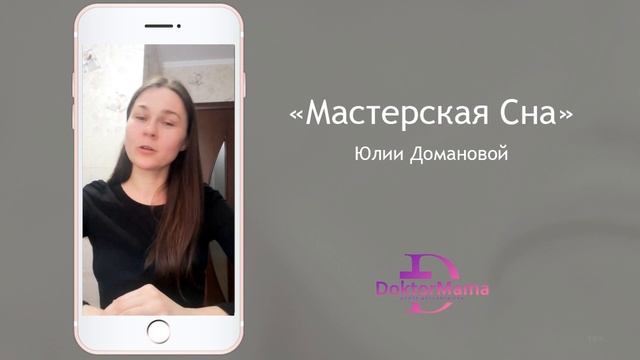 Отзыв о курсе "Мастерская сна" от ученицы Татьяны Петренко смотреть онлайн