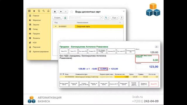 Вебинар. "Инструменты для повышения эффективности дистанционной торговли" смотреть онлайн
