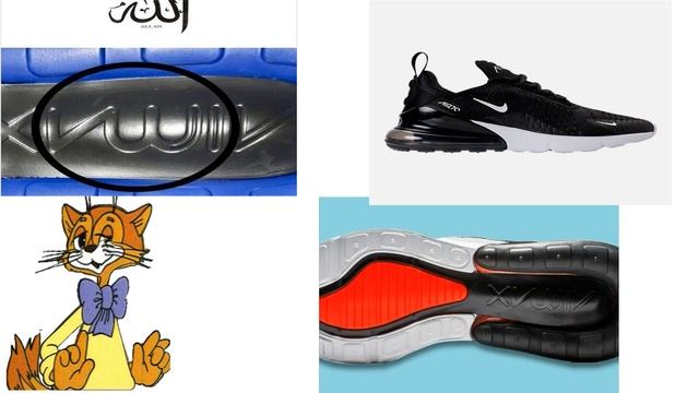 Аллах на подошве Nike Air Max?. Мусульмане возмущены смотреть онлайн