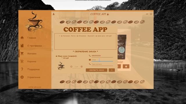 WPF C# + MS SQL | COFFEE APP (v.3.0) - ФиНаЛ смотреть онлайн