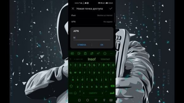 internet yoqish internet sozlamalari Mobi.uz Beeline Ucell Humans