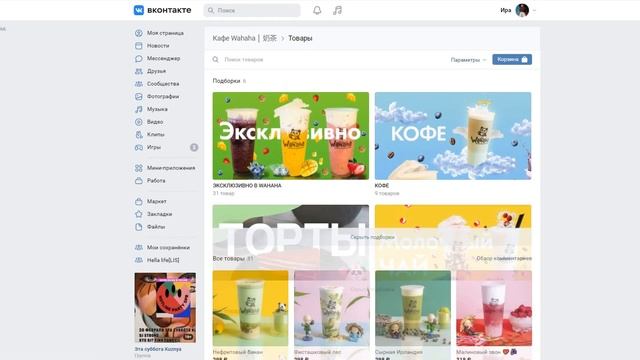 Обзор на Wahaha | Вахаха в Питере | китайско-русское кафе