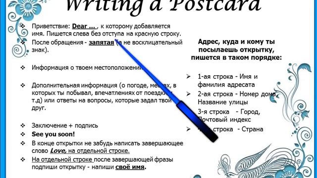 Starlight 5 Writing a postcard смотреть онлайн