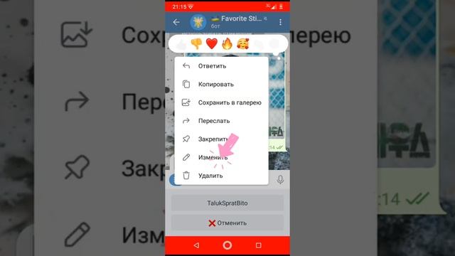 туториал как делать стикеры в тг. обычные и видео стикеры)??? смотреть онлайн