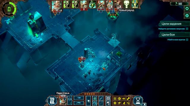 Прохождение Warhammer 40,000: Mechanicus - Часть 27 - Адмирал пустоты и Первая печать смотреть онлайн