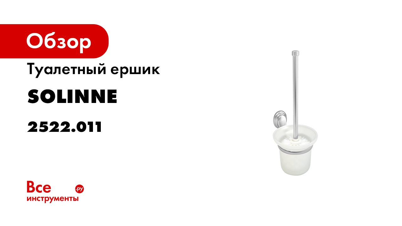 2522 011 смотреть онлайн
