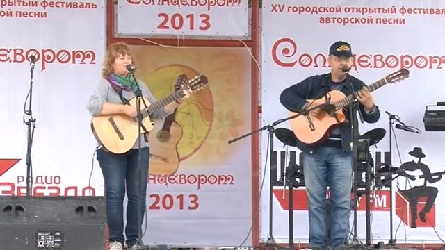 Солнцеворот 2013 - полностью смотреть онлайн