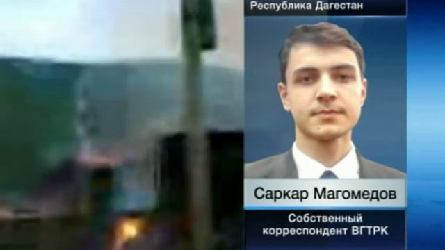 Пожар в дагестанском селе - живут и дохнут как скоты смотреть онлайн