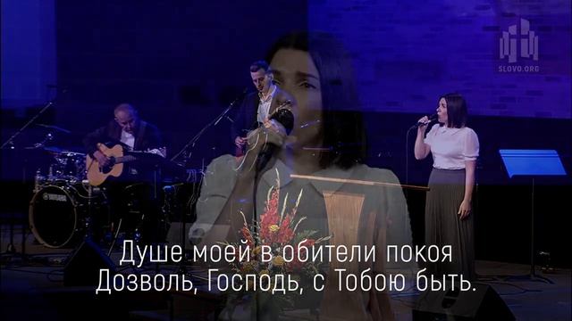 Господи, дай мне с душевным спокойствием Надежда Князько смотреть онлайн